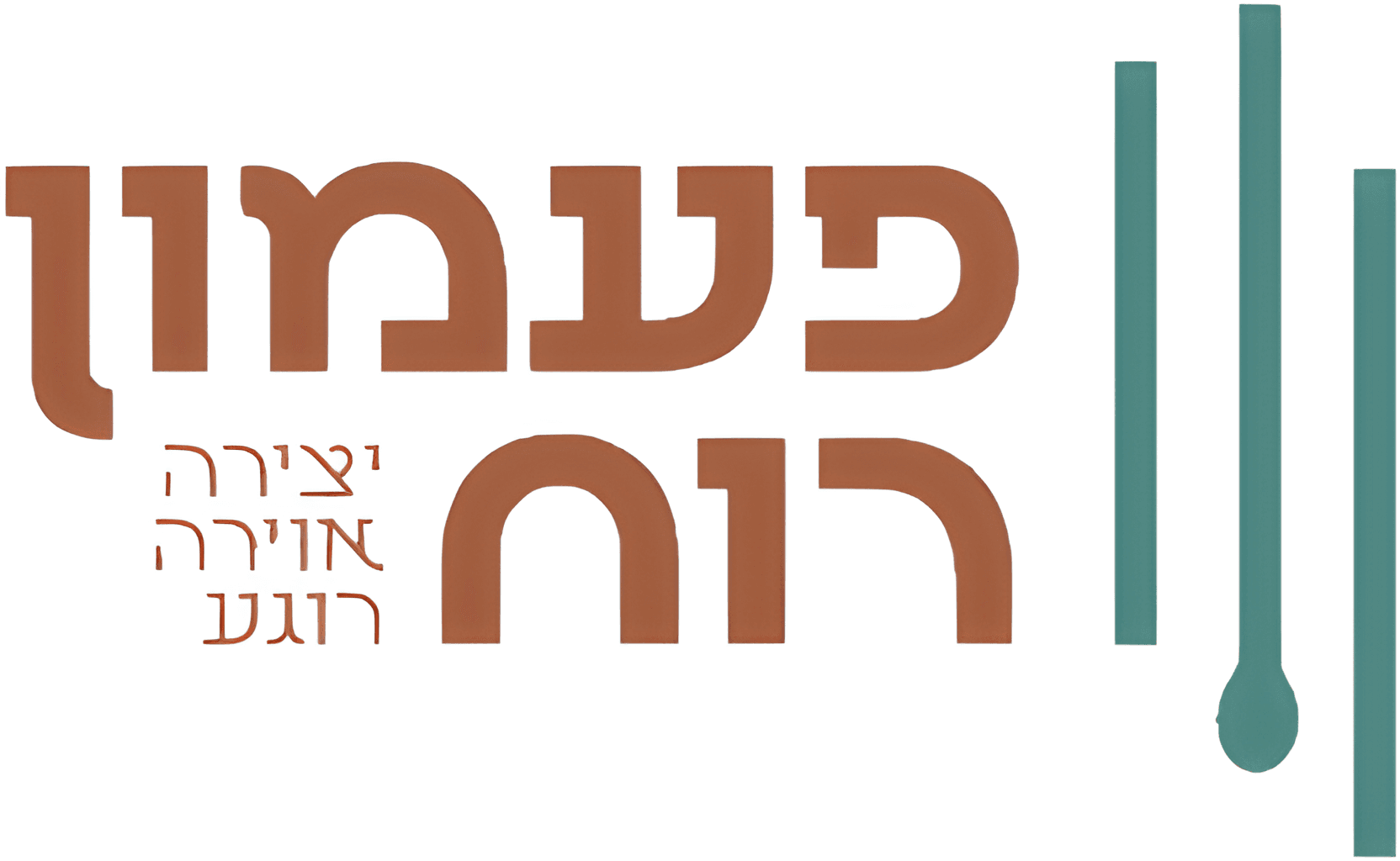 paamon ruach logo